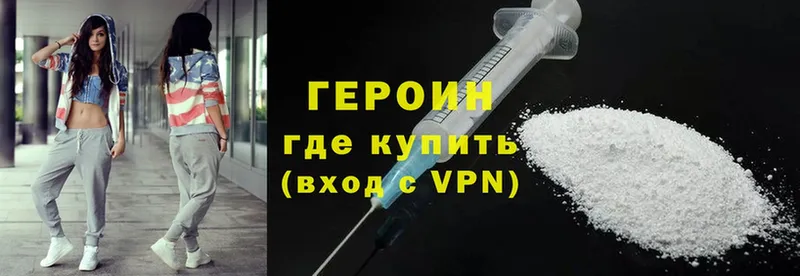 Героин Heroin  что такое   Видное 